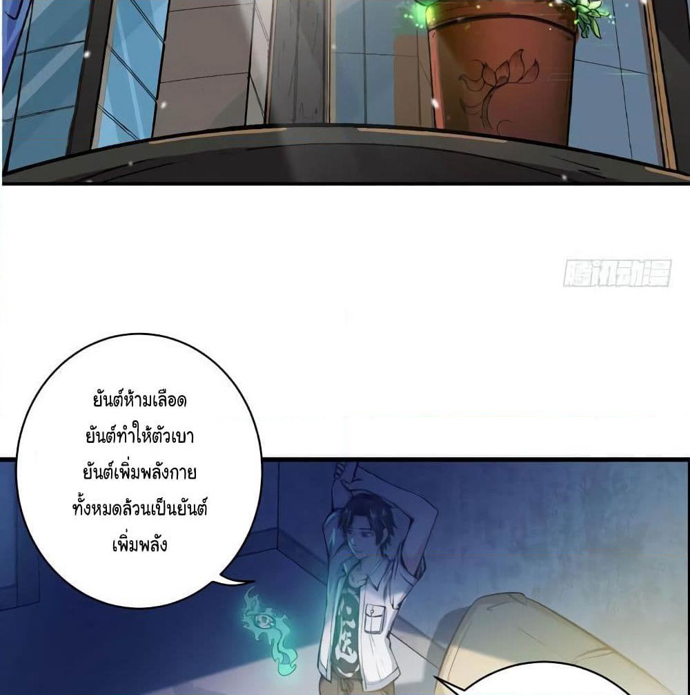 Peerless Doctor in the City page 55