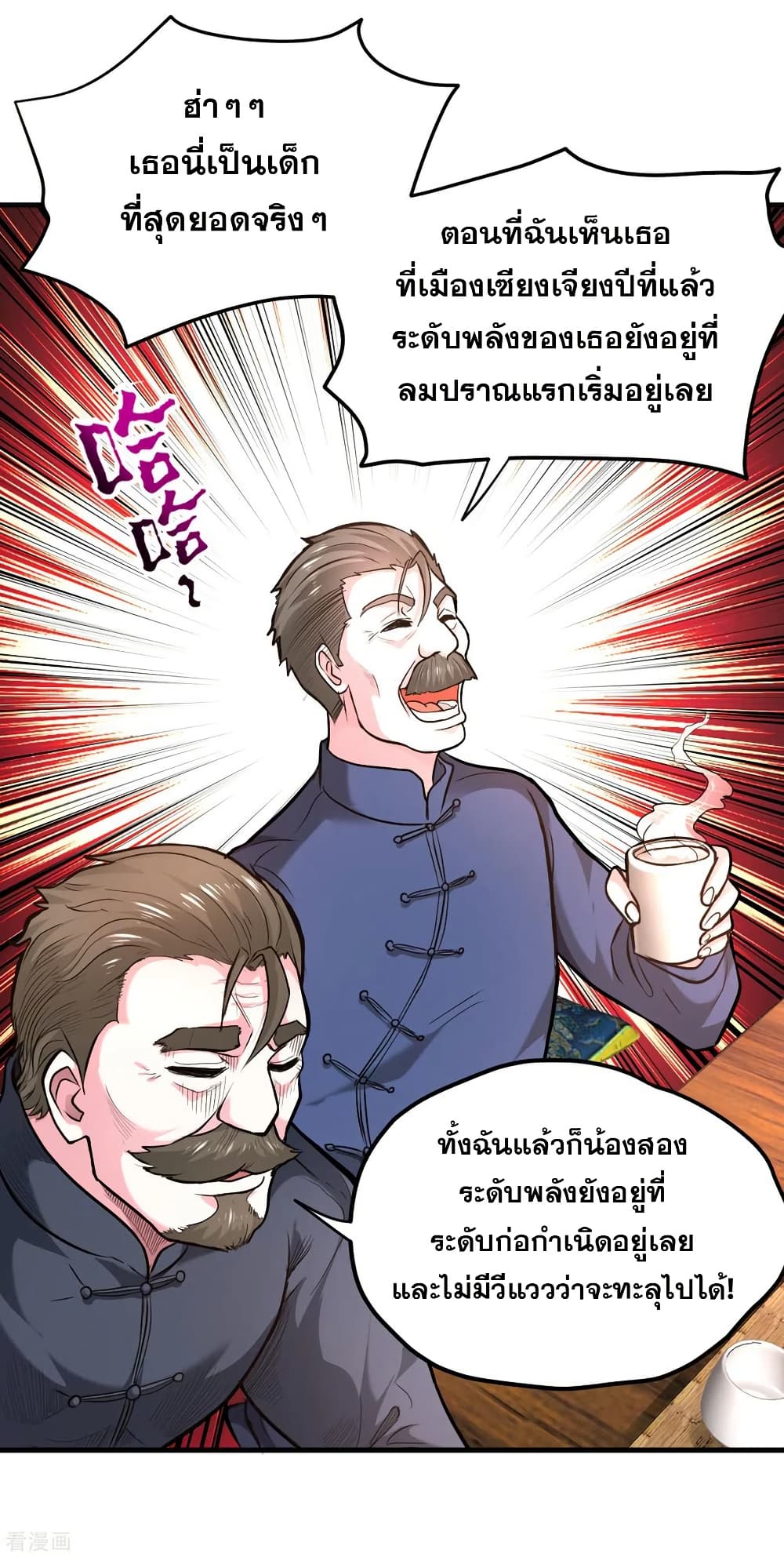 Peerless Doctor in the City page 10