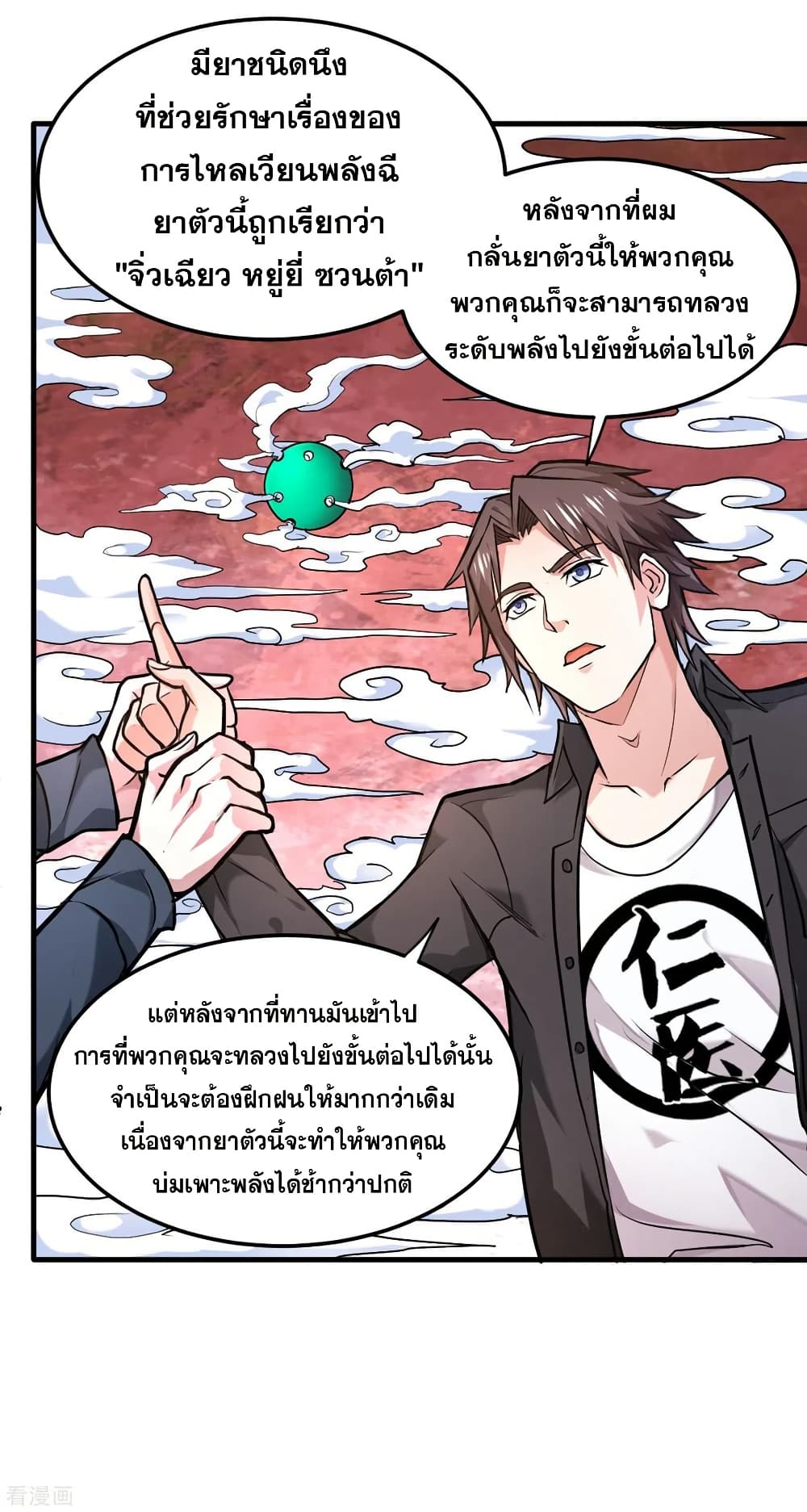 Peerless Doctor in the City page 15