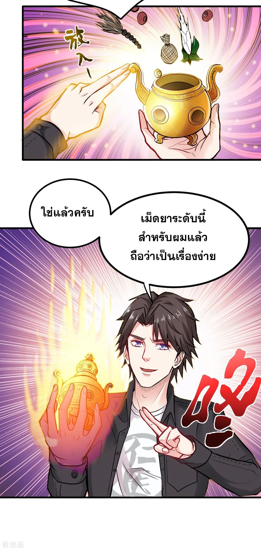 Peerless Doctor in the City page 22