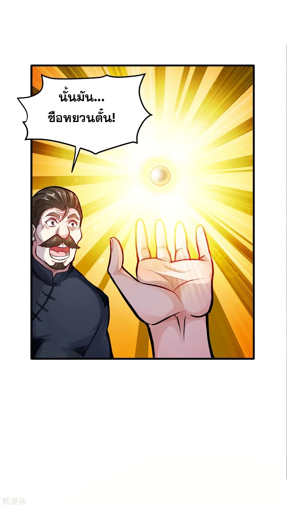 Peerless Doctor in the City page 23