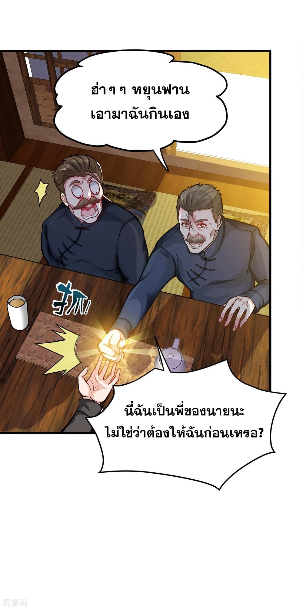 Peerless Doctor in the City page 25
