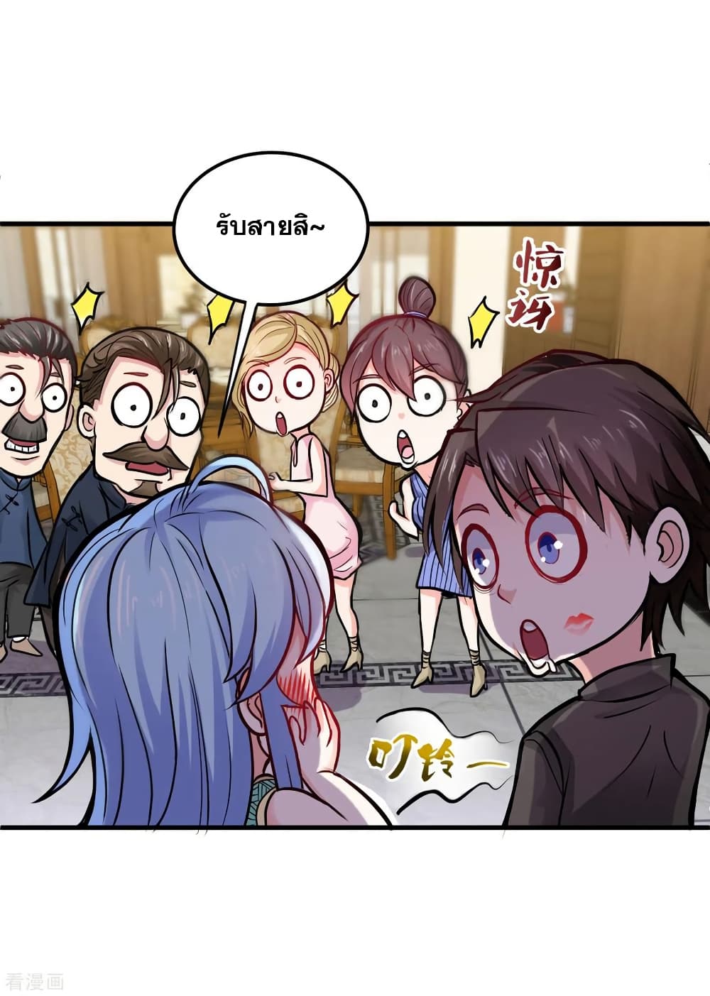 Peerless Doctor in the City page 7