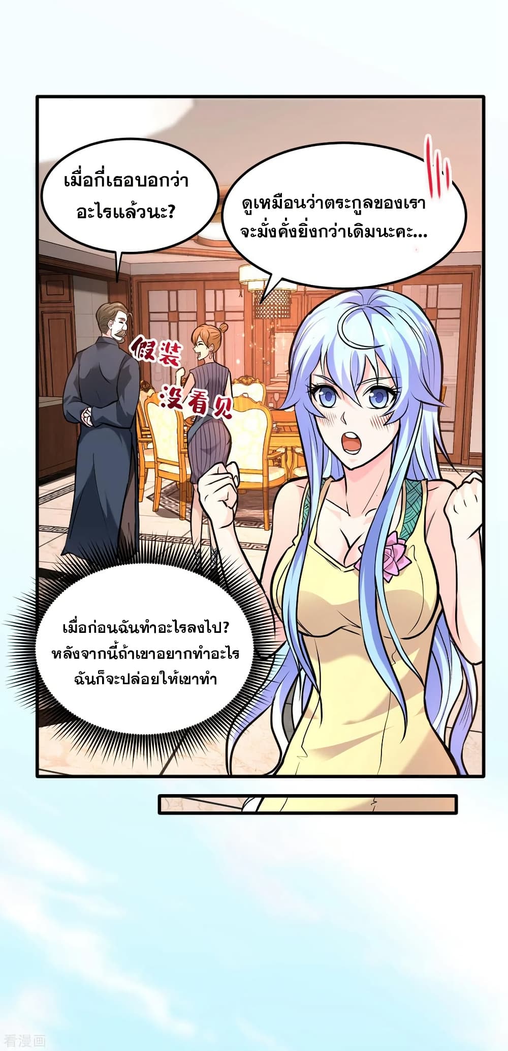 Peerless Doctor in the City page 9