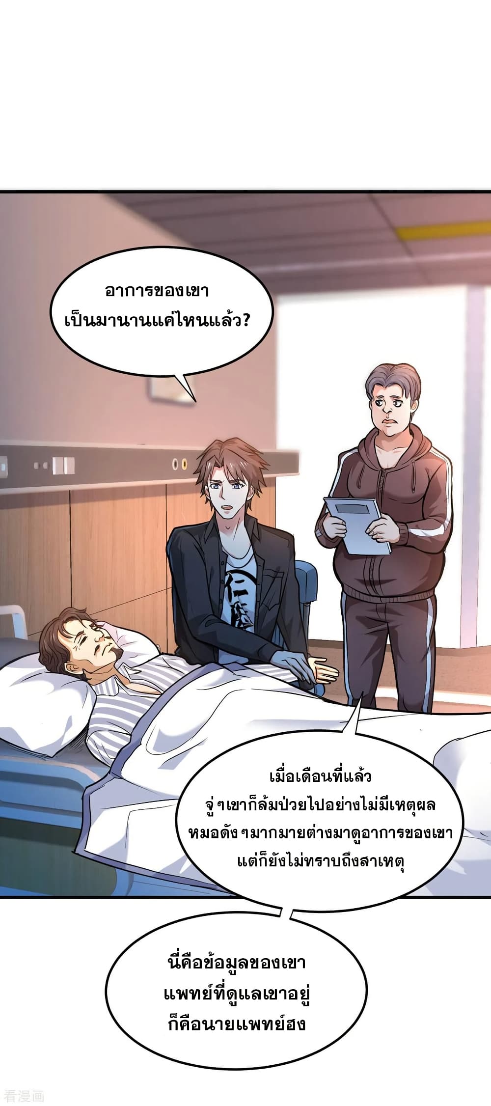 Peerless Doctor in the City page 11