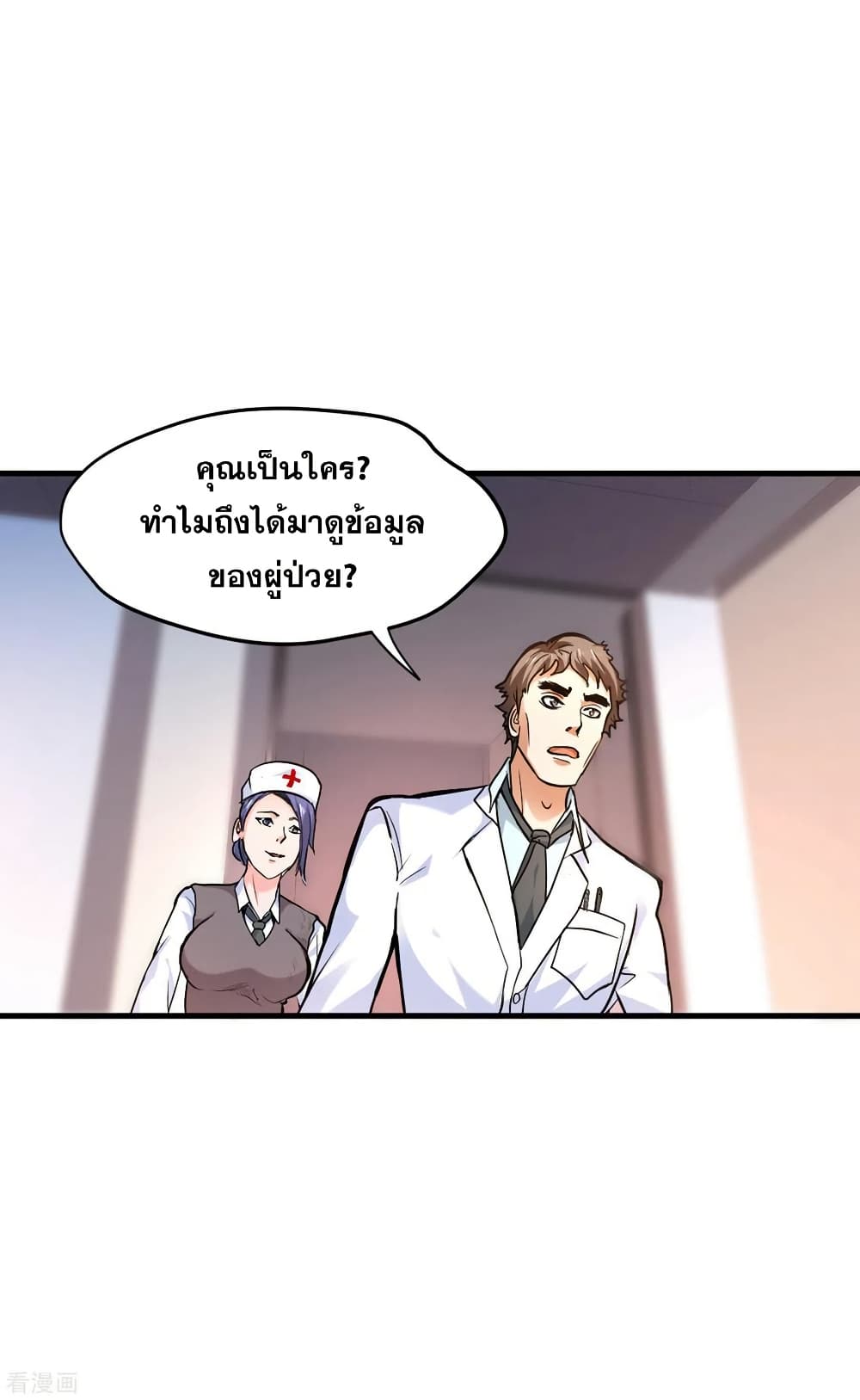 Peerless Doctor in the City page 12