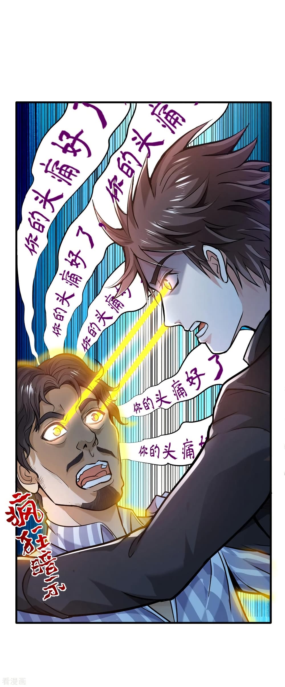 Peerless Doctor in the City page 20