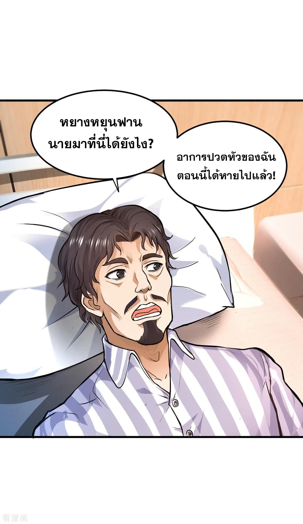 Peerless Doctor in the City page 23