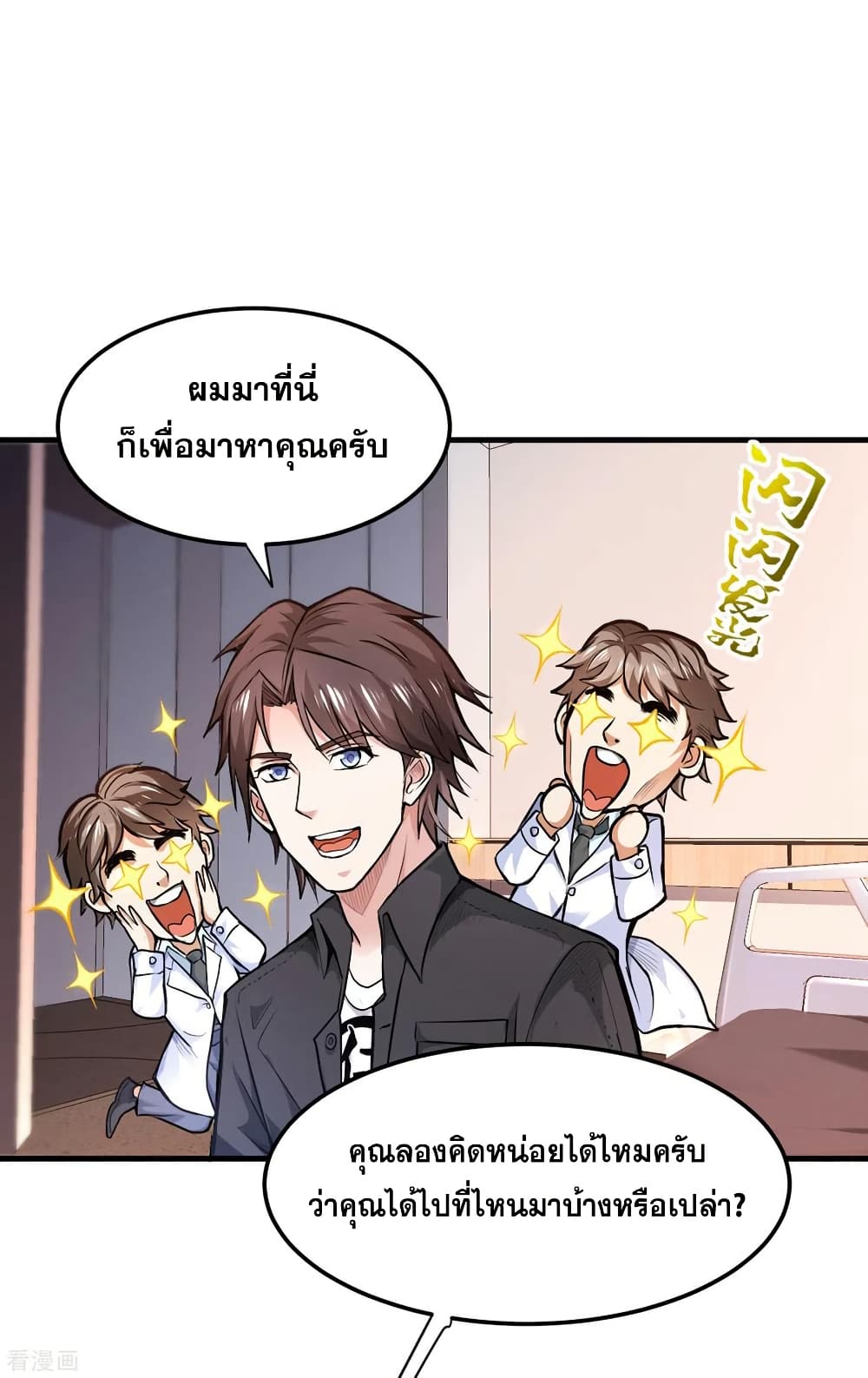 Peerless Doctor in the City page 25