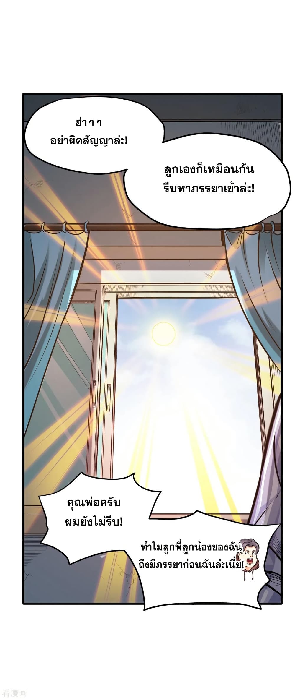 Peerless Doctor in the City page 31