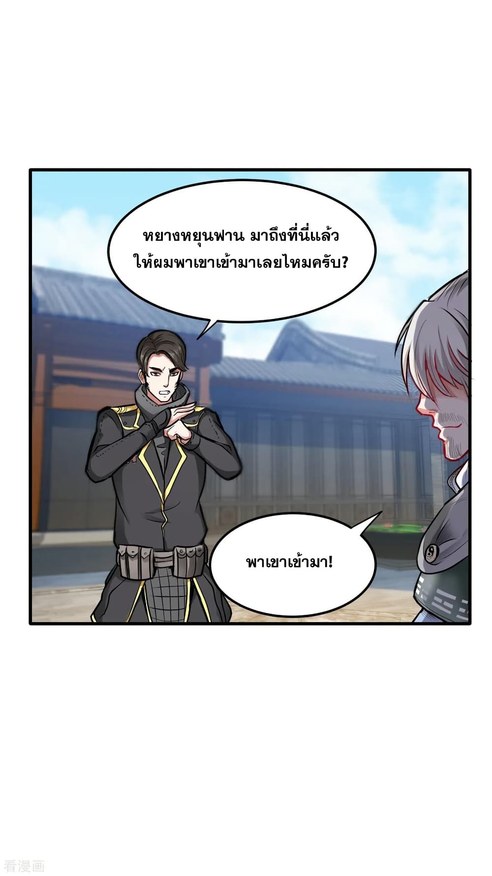 Peerless Doctor in the City page 33