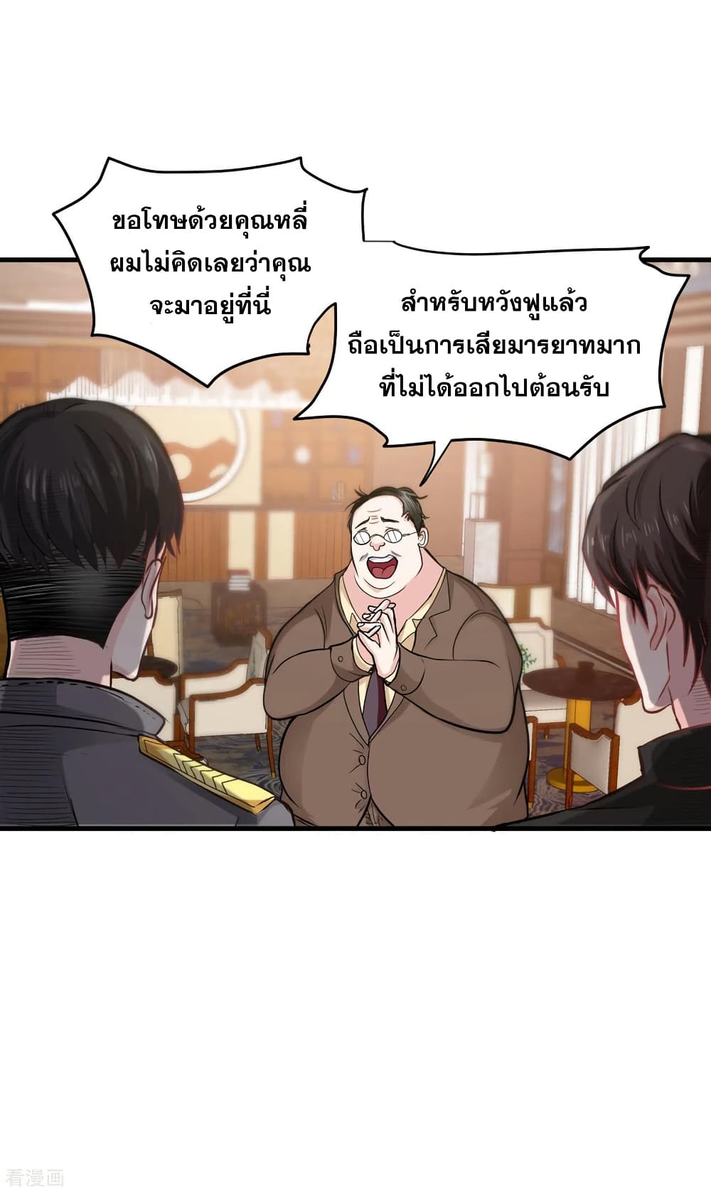 Peerless Doctor in the City page 10