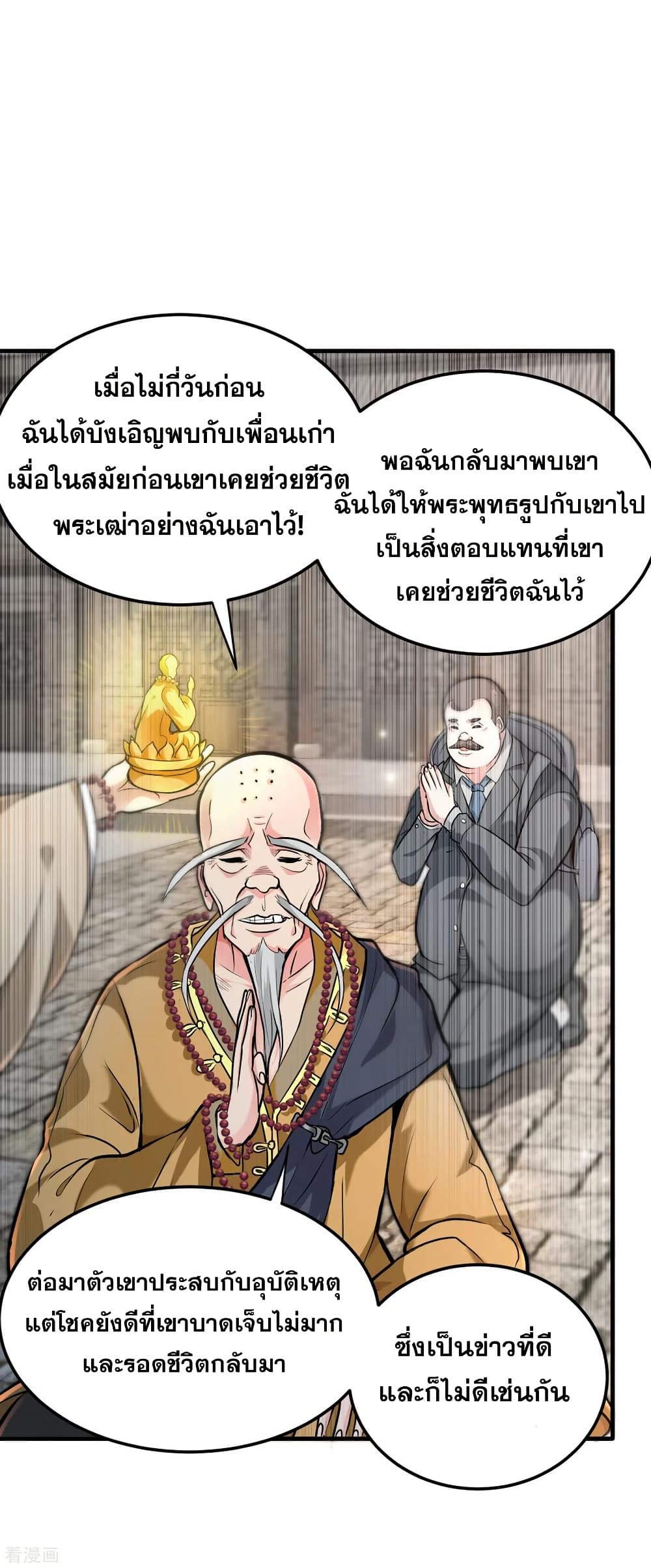 Peerless Doctor in the City page 19