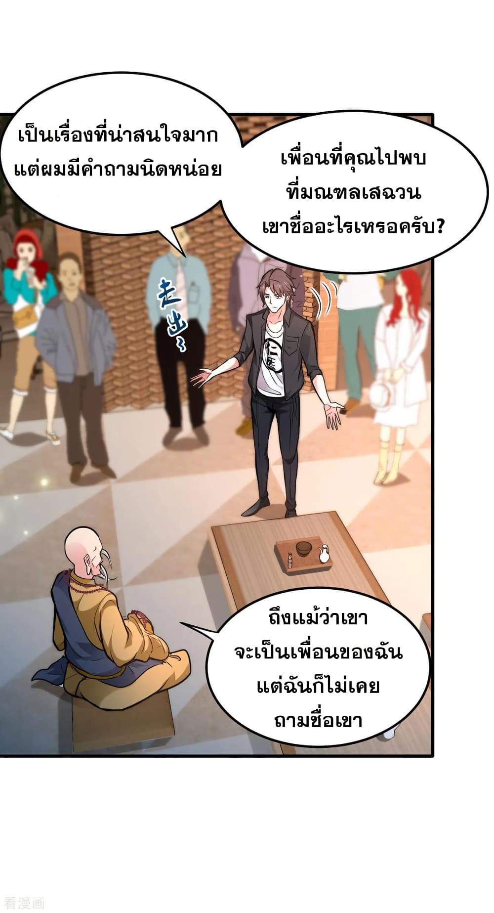 Peerless Doctor in the City page 21