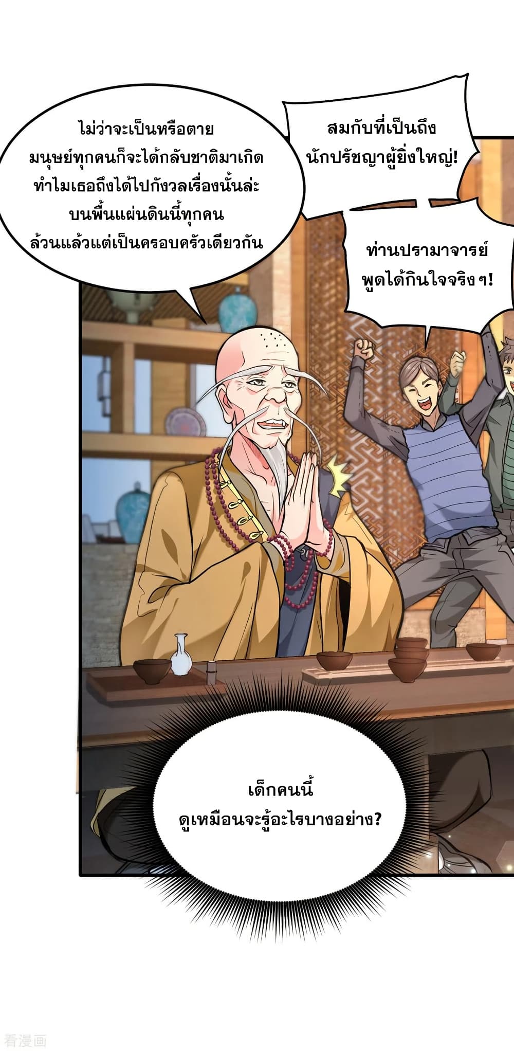 Peerless Doctor in the City page 22