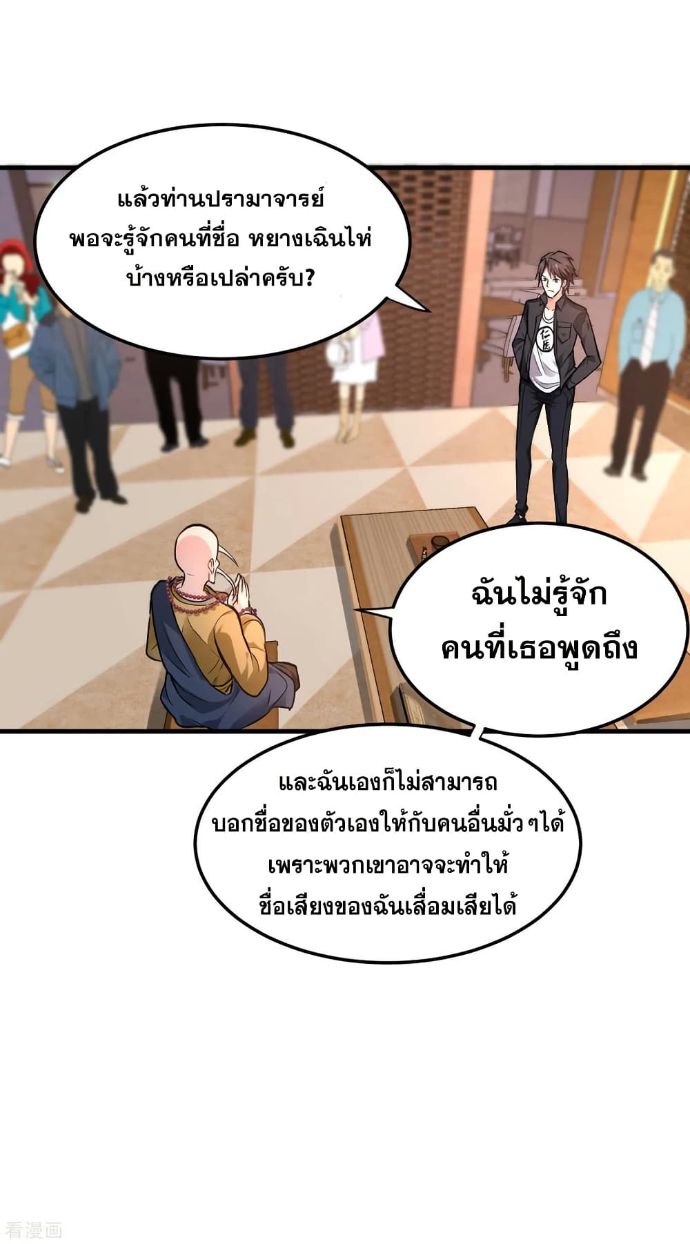 Peerless Doctor in the City page 23