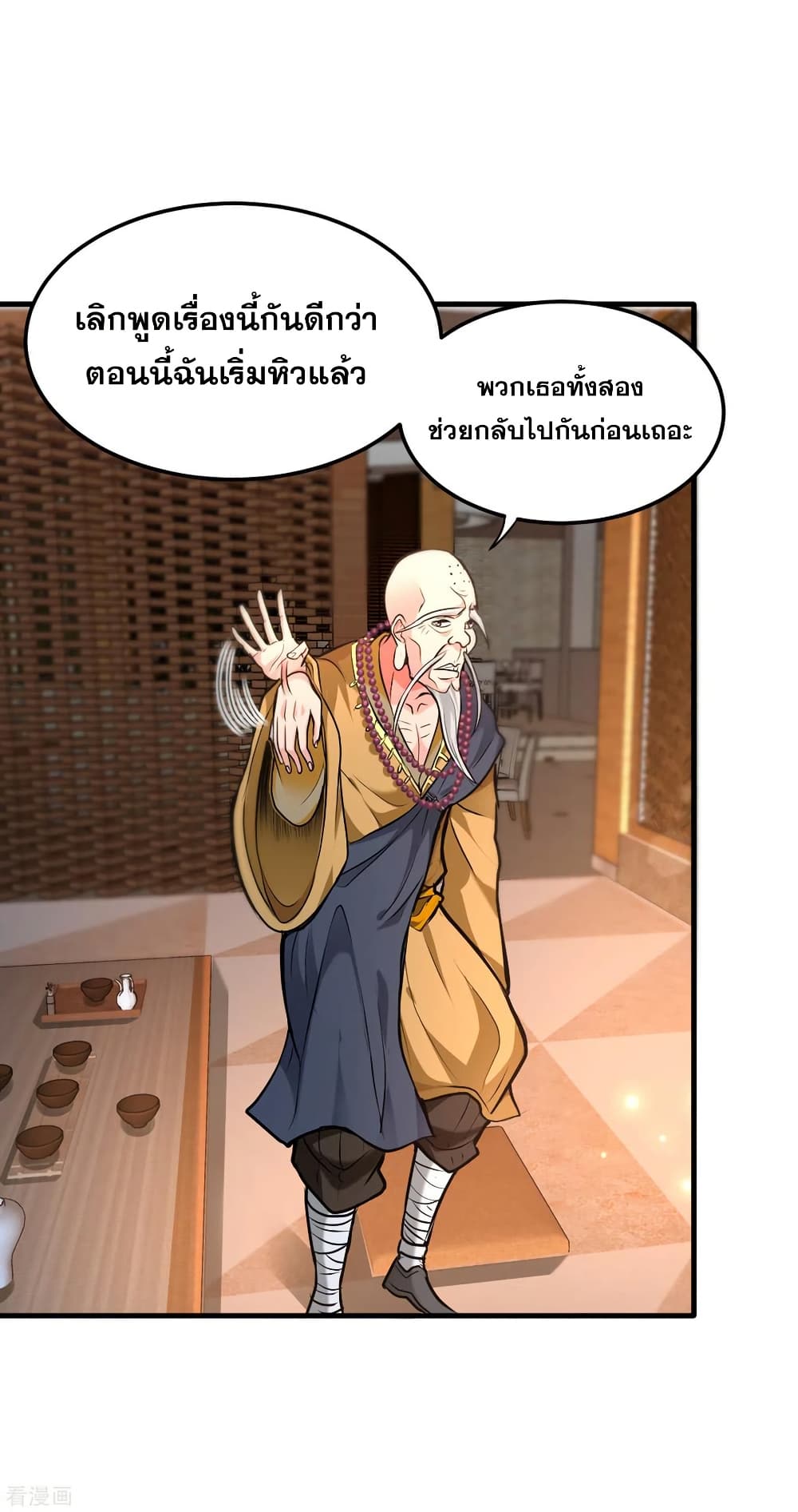 Peerless Doctor in the City page 25
