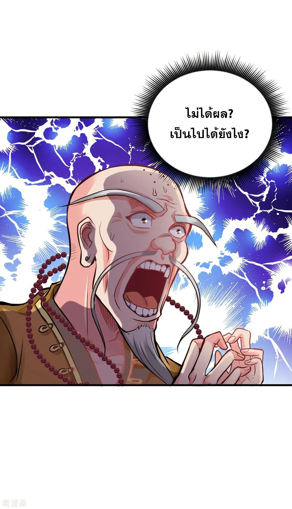Peerless Doctor in the City page 29