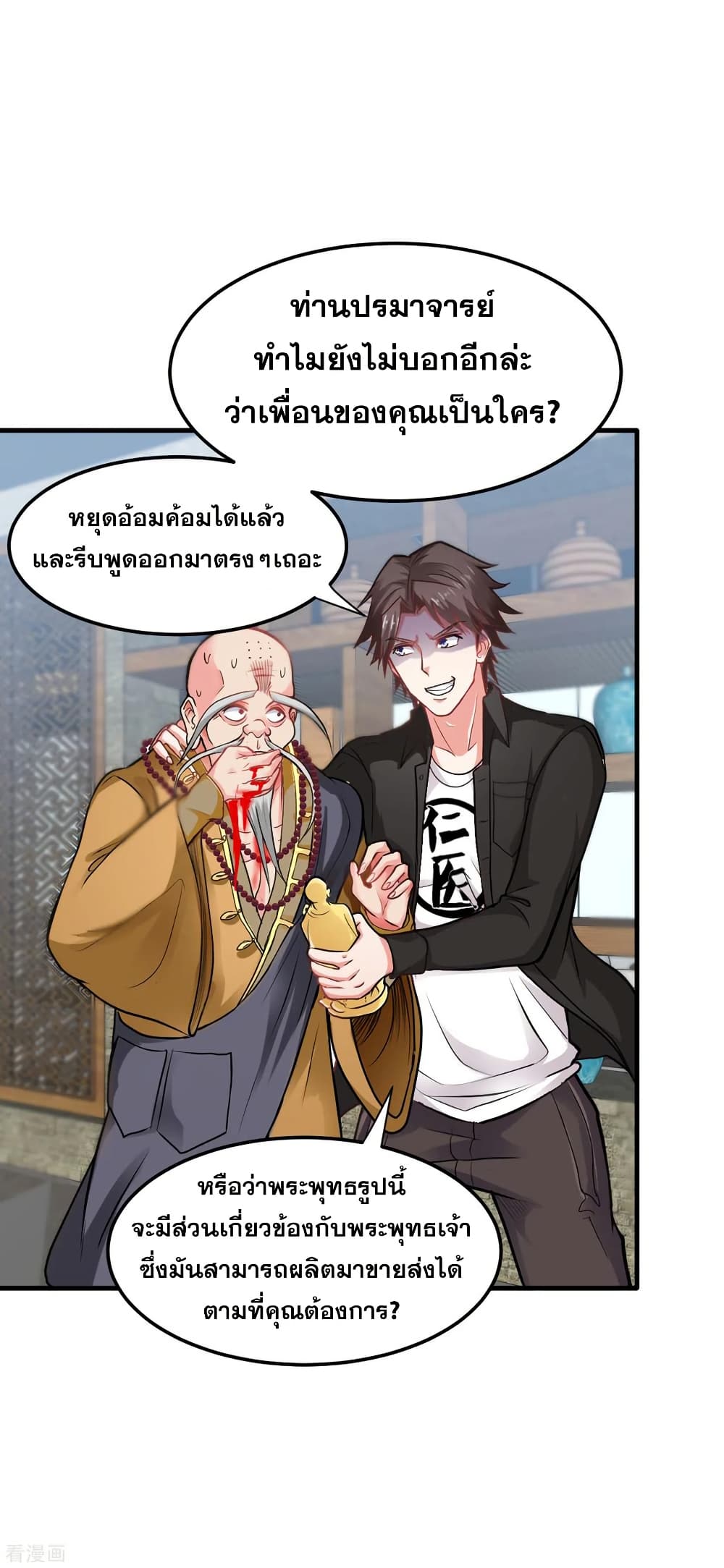 Peerless Doctor in the City page 32