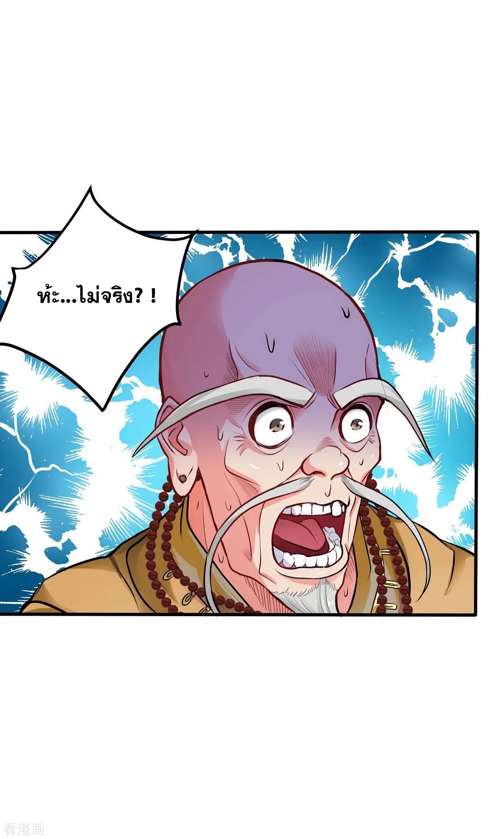 Peerless Doctor in the City page 3