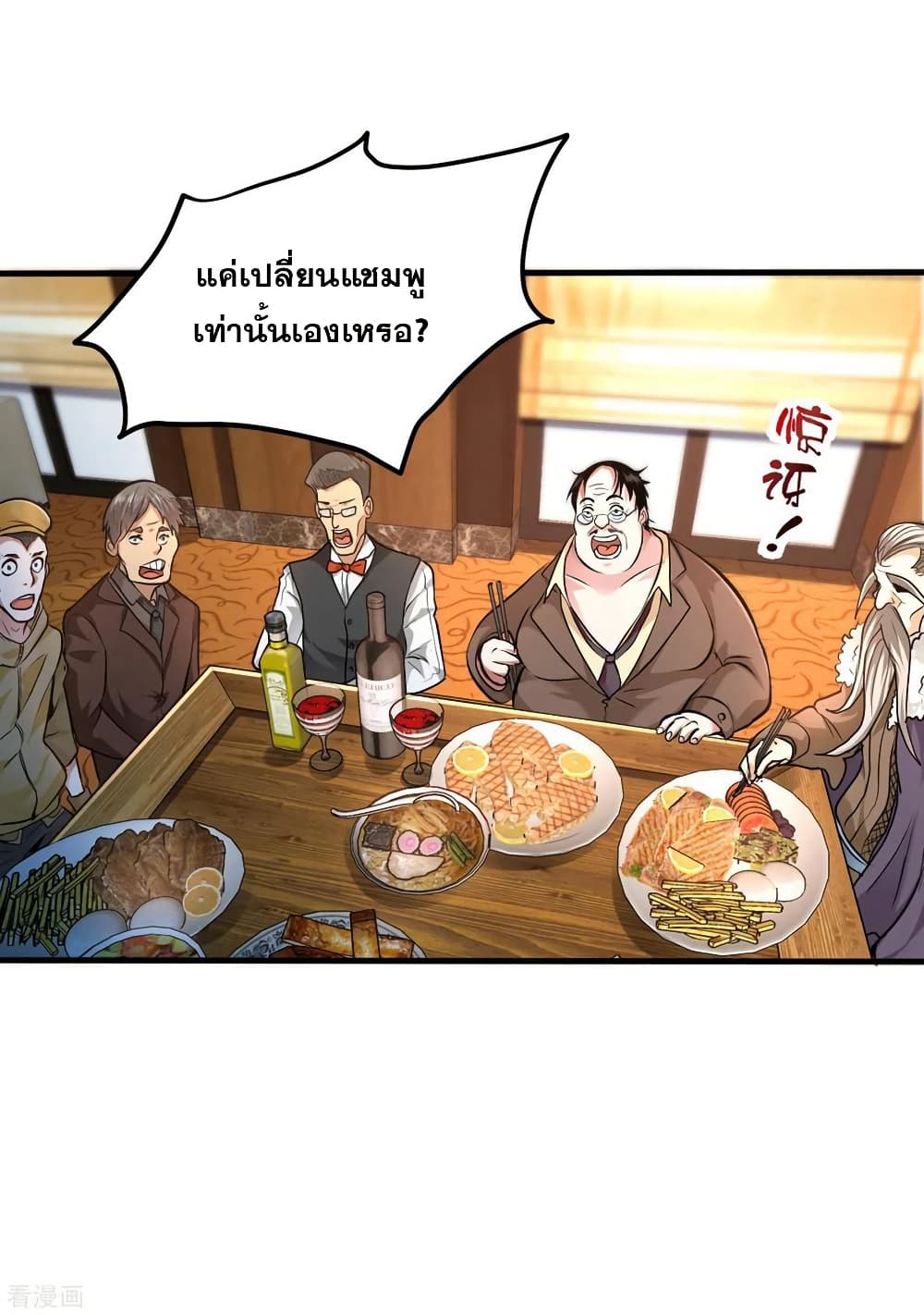 Peerless Doctor in the City page 24