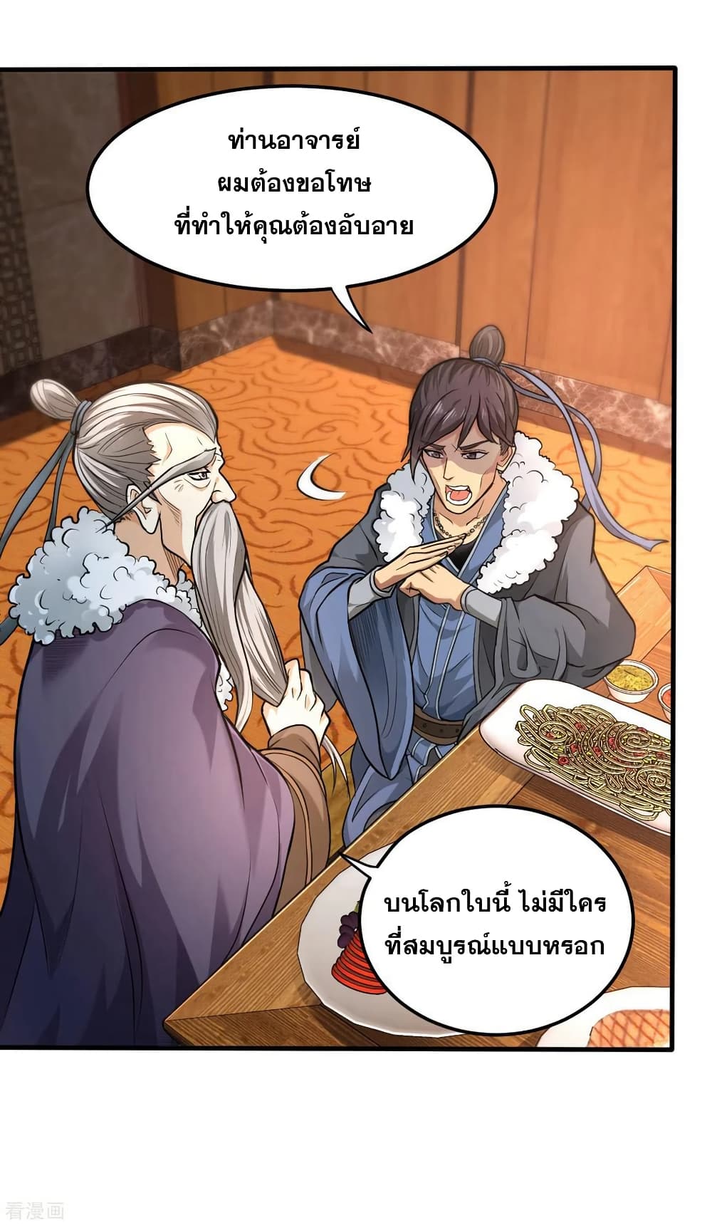 Peerless Doctor in the City page 26
