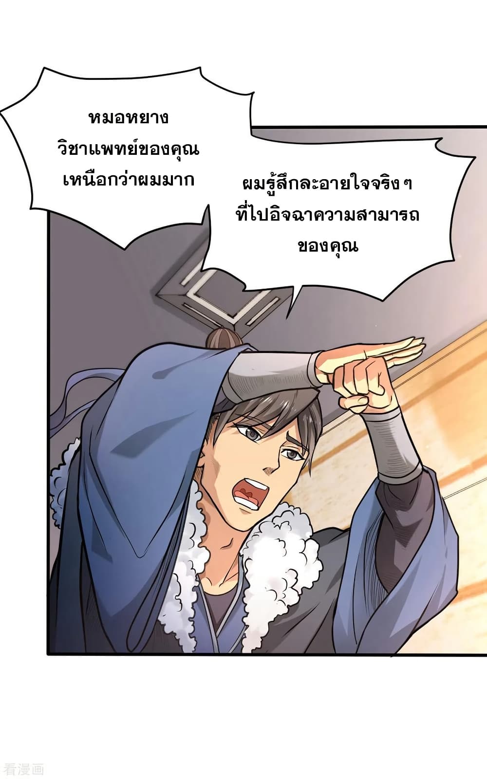 Peerless Doctor in the City page 27
