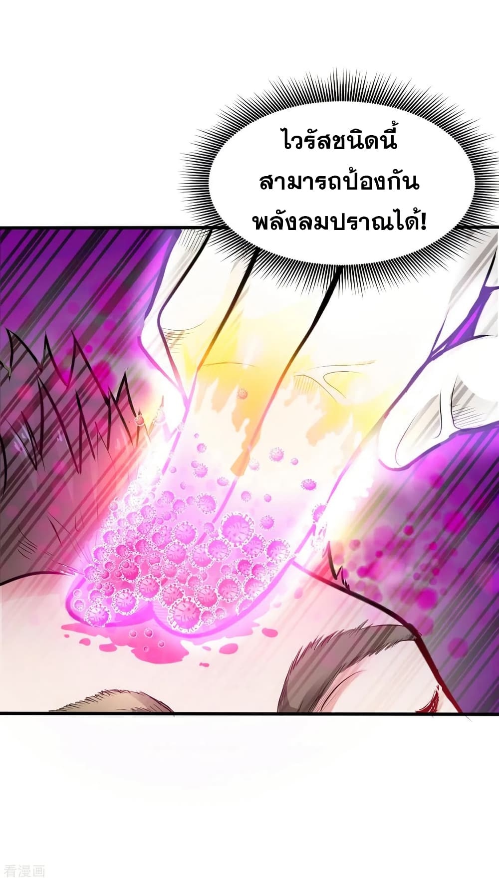 Peerless Doctor in the City page 10