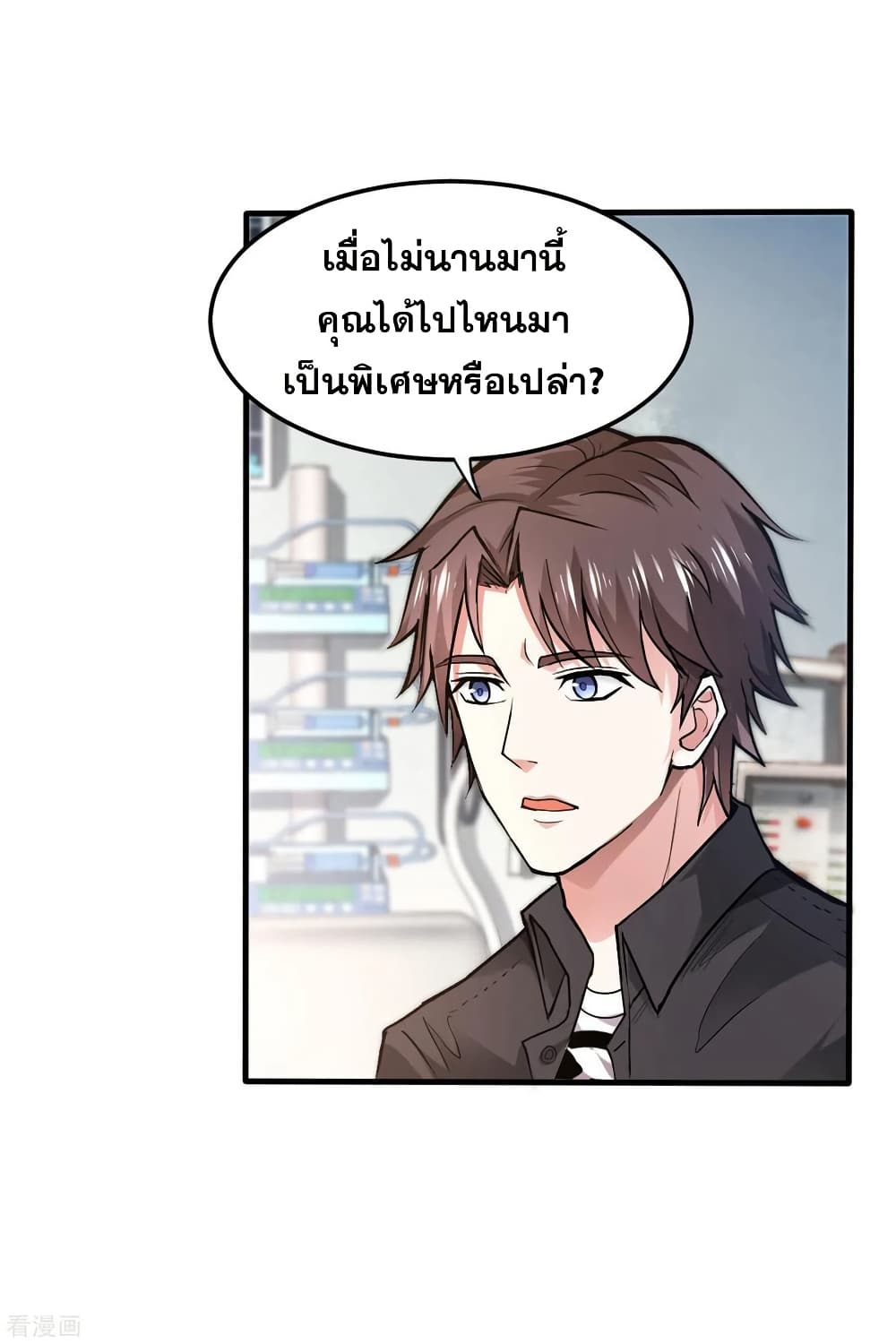 Peerless Doctor in the City page 14