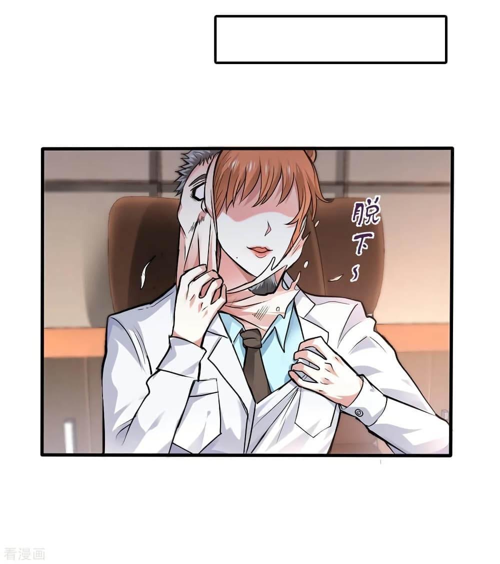 Peerless Doctor in the City page 27