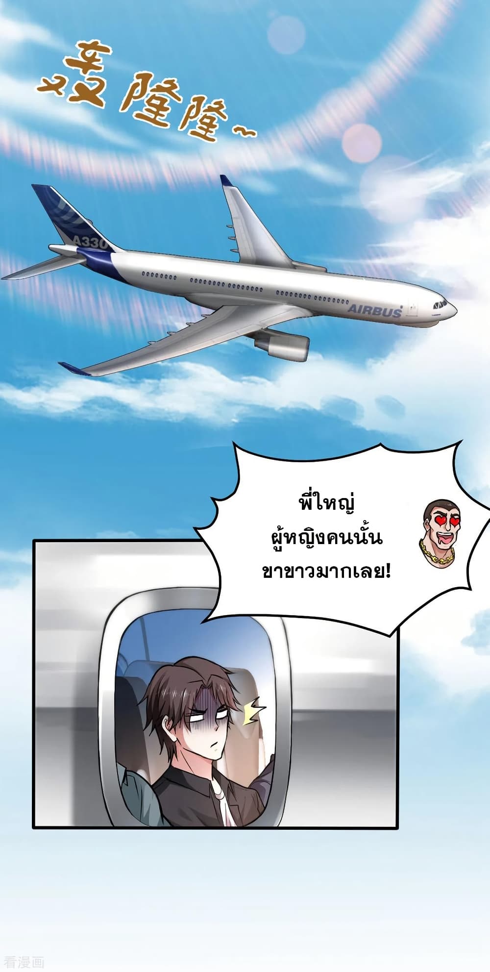 Peerless Doctor in the City page 30