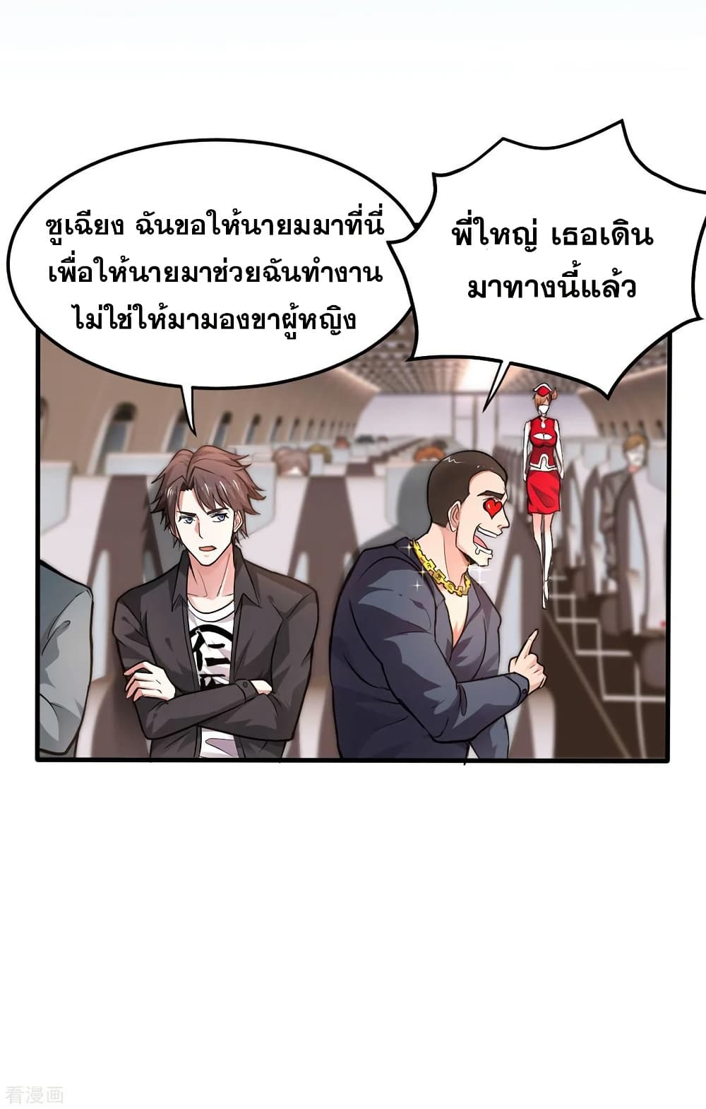 Peerless Doctor in the City page 31