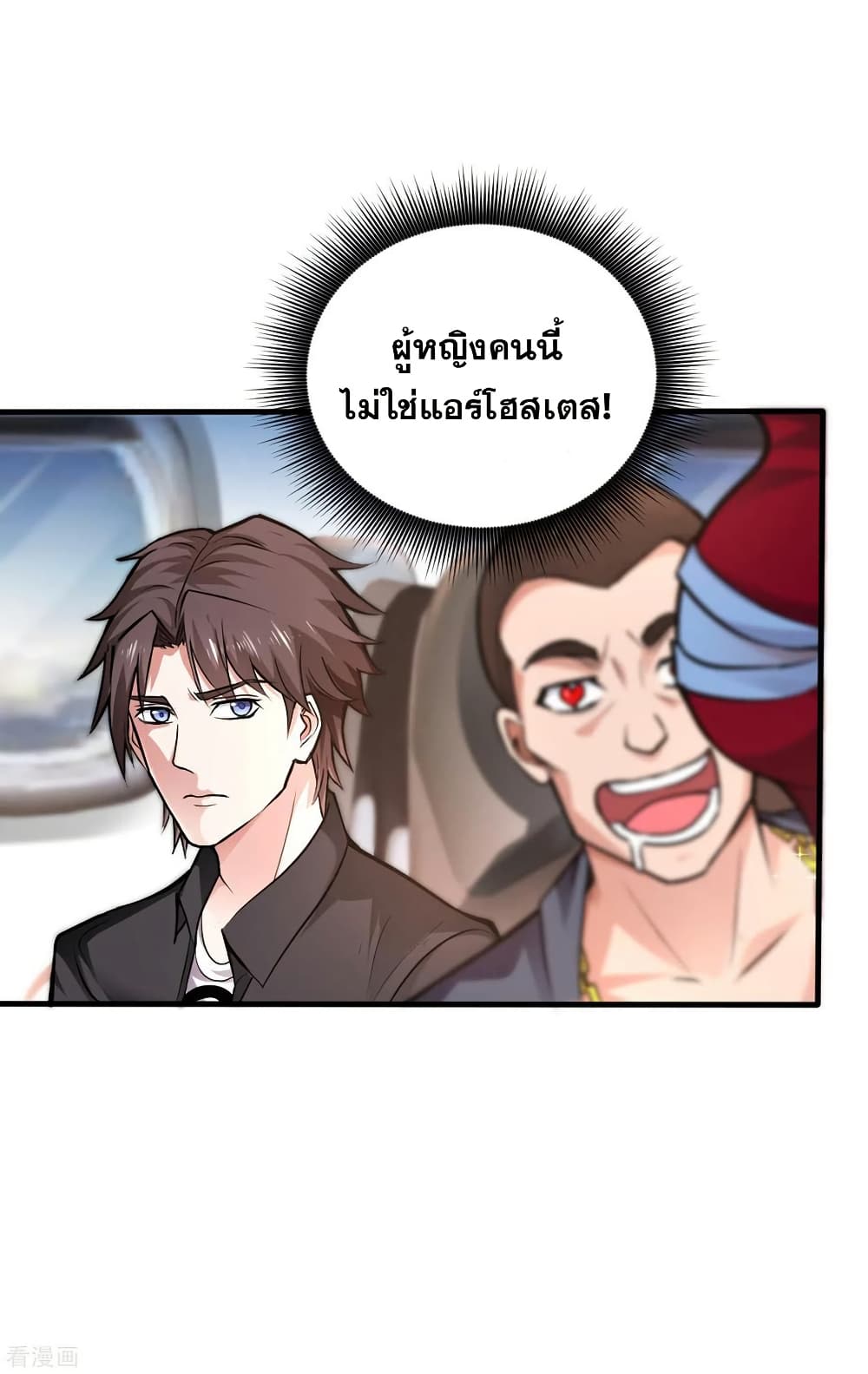 Peerless Doctor in the City page 33
