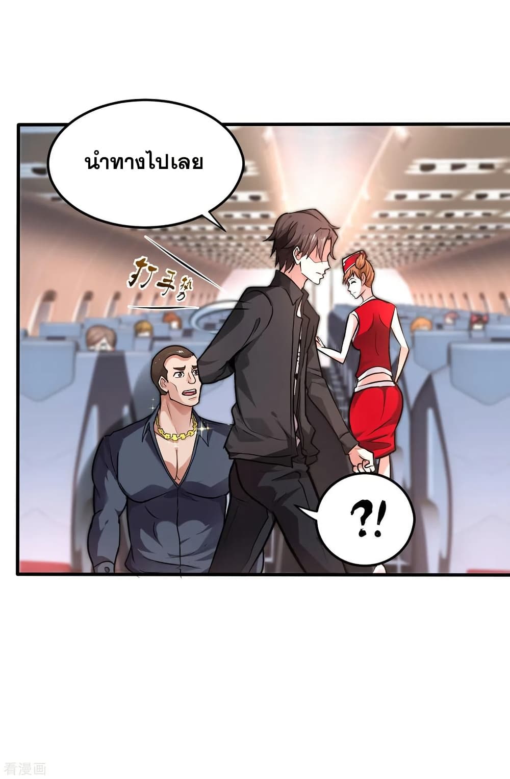 Peerless Doctor in the City page 34