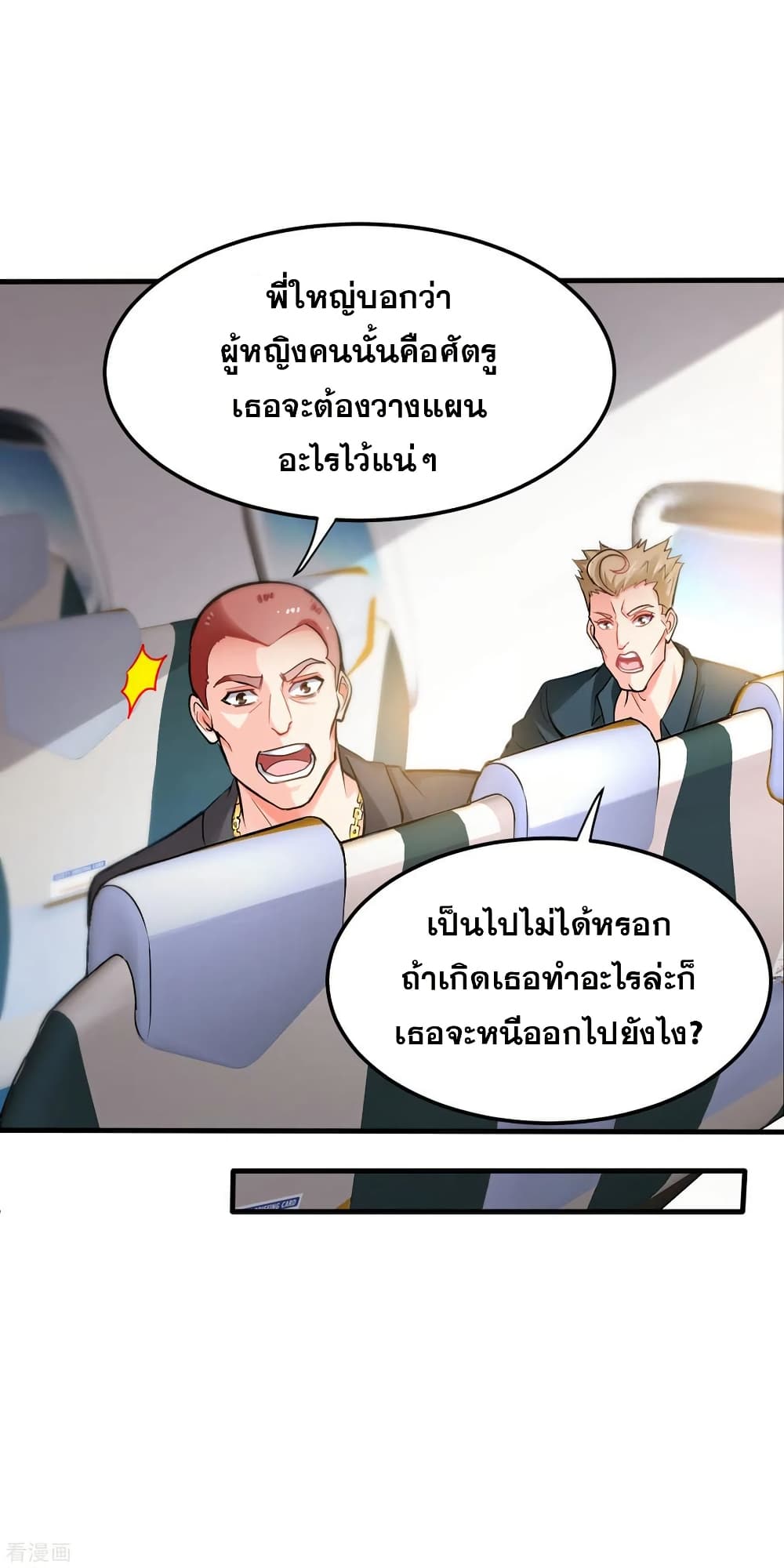 Peerless Doctor in the City page 36