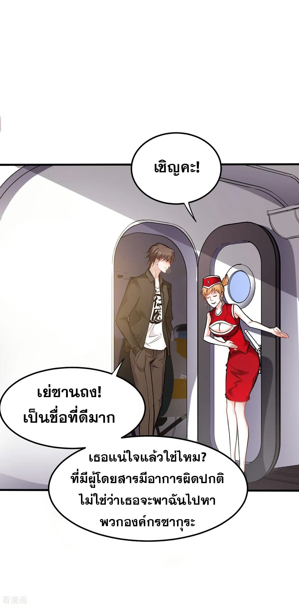 Peerless Doctor in the City page 37