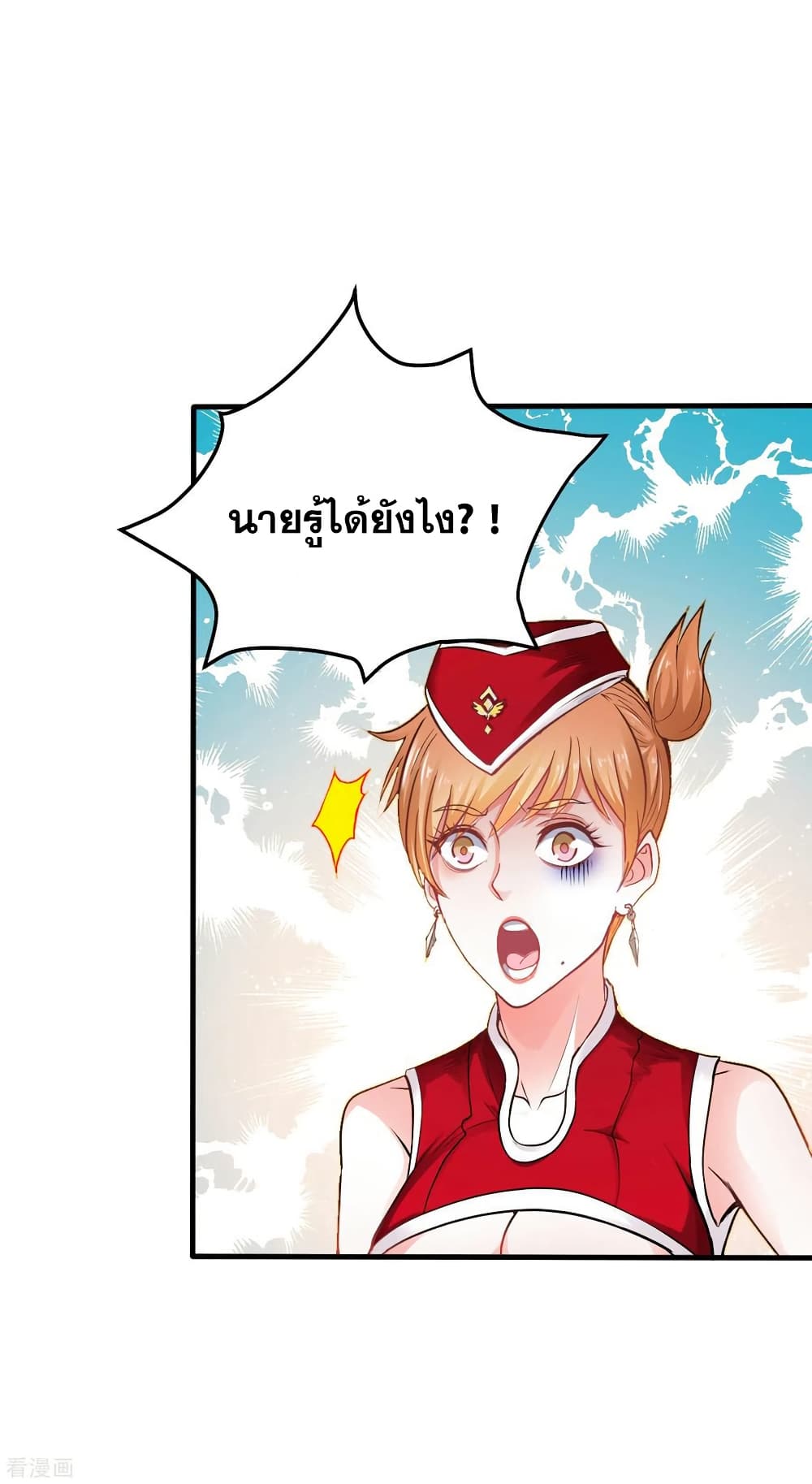 Peerless Doctor in the City page 38