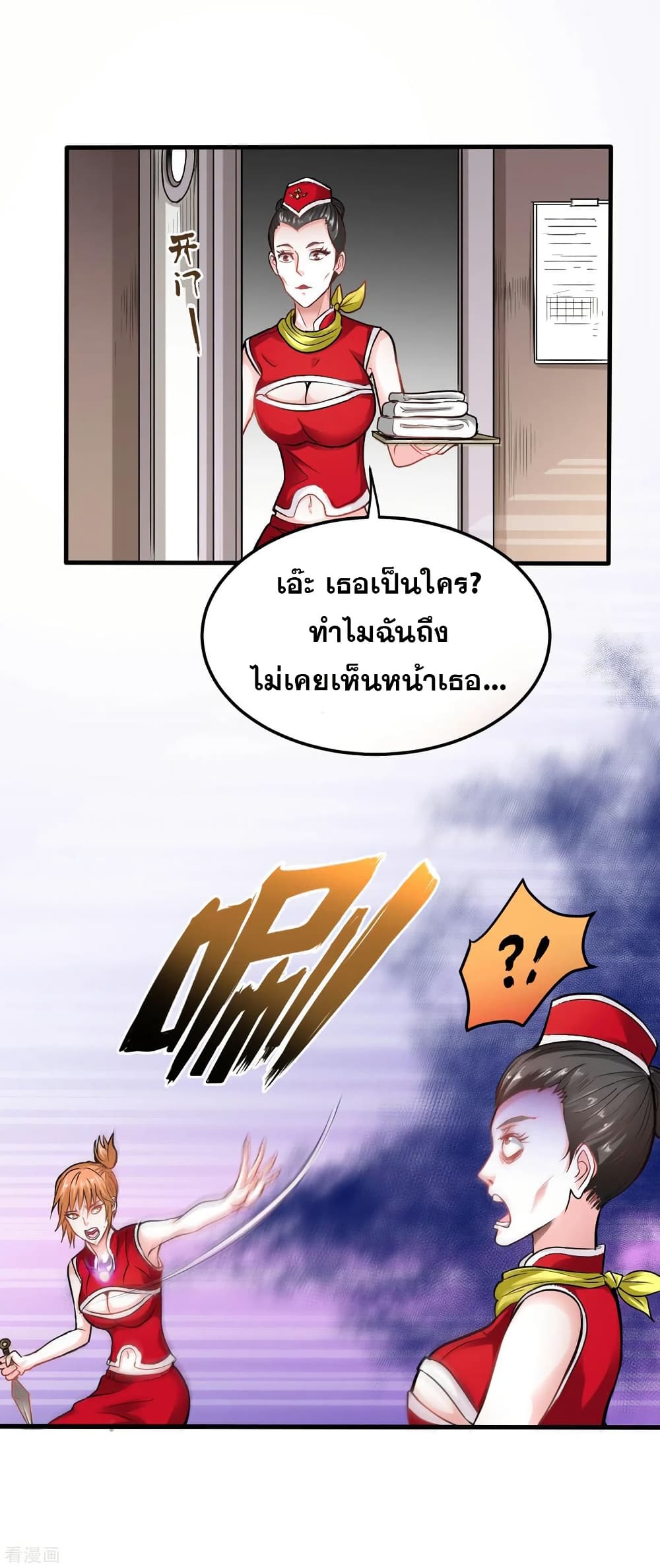 Peerless Doctor in the City page 1