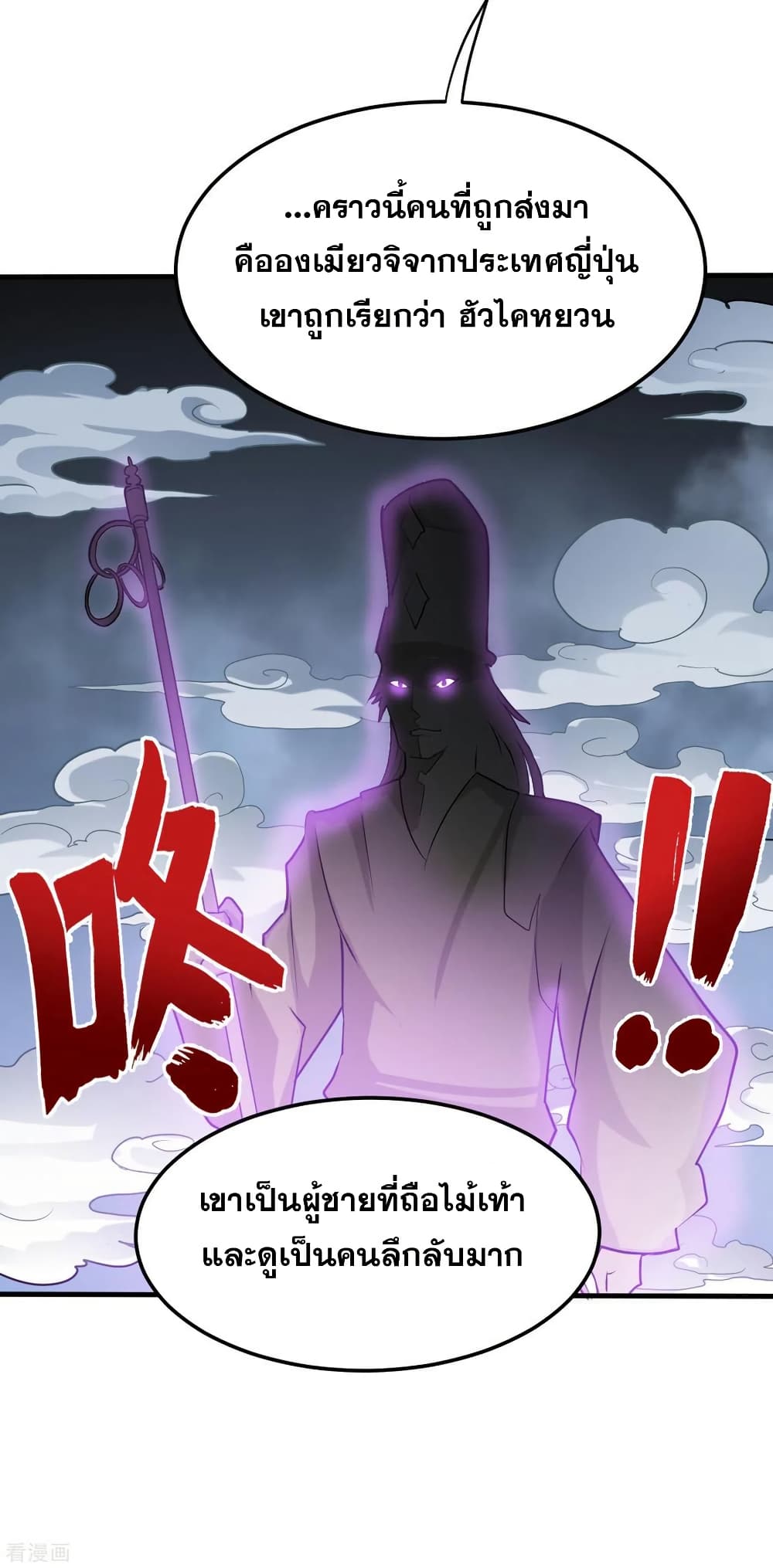 Peerless Doctor in the City page 13