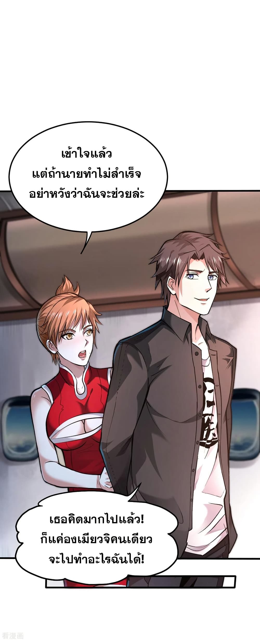 Peerless Doctor in the City page 16