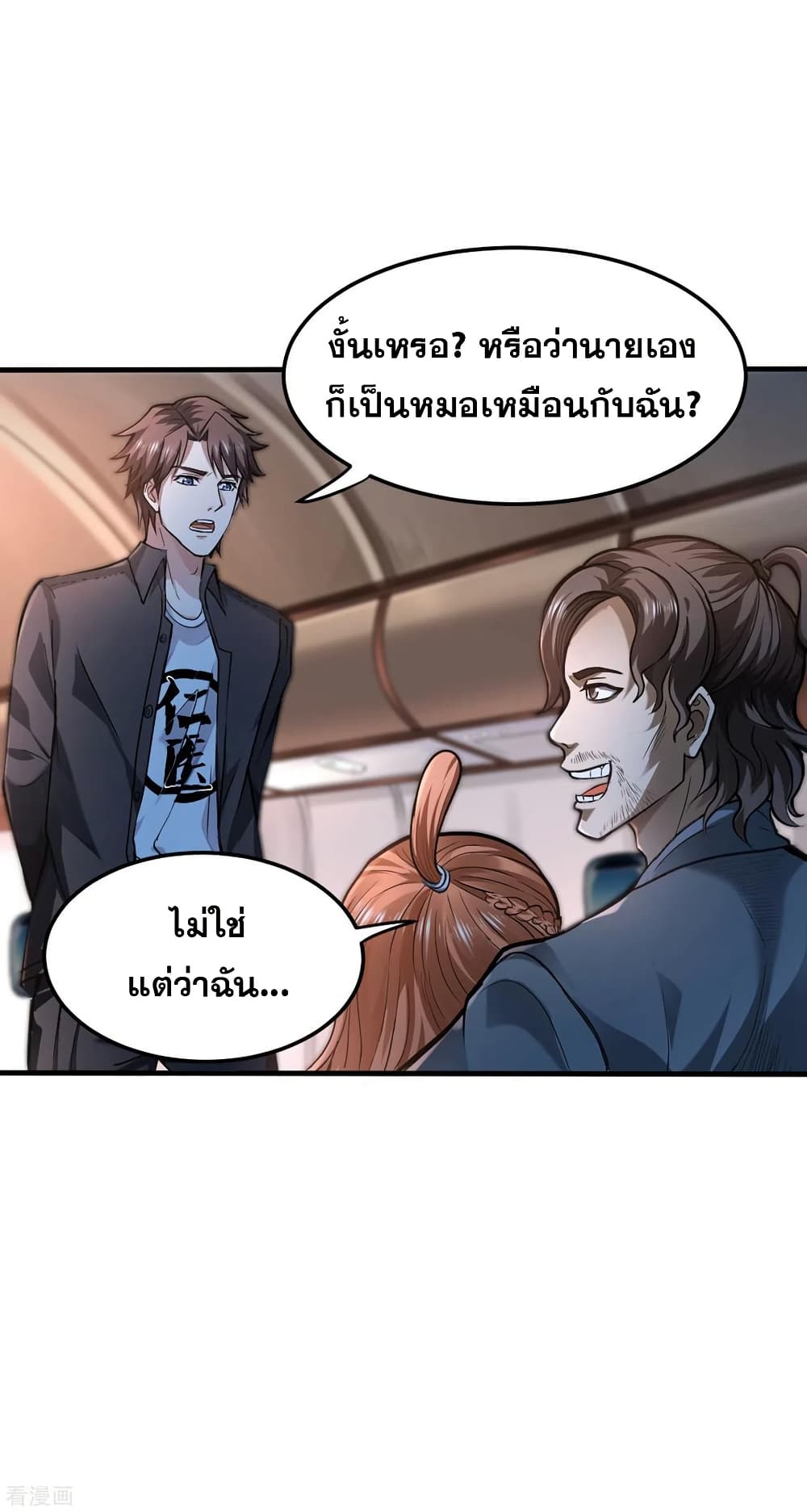 Peerless Doctor in the City page 19