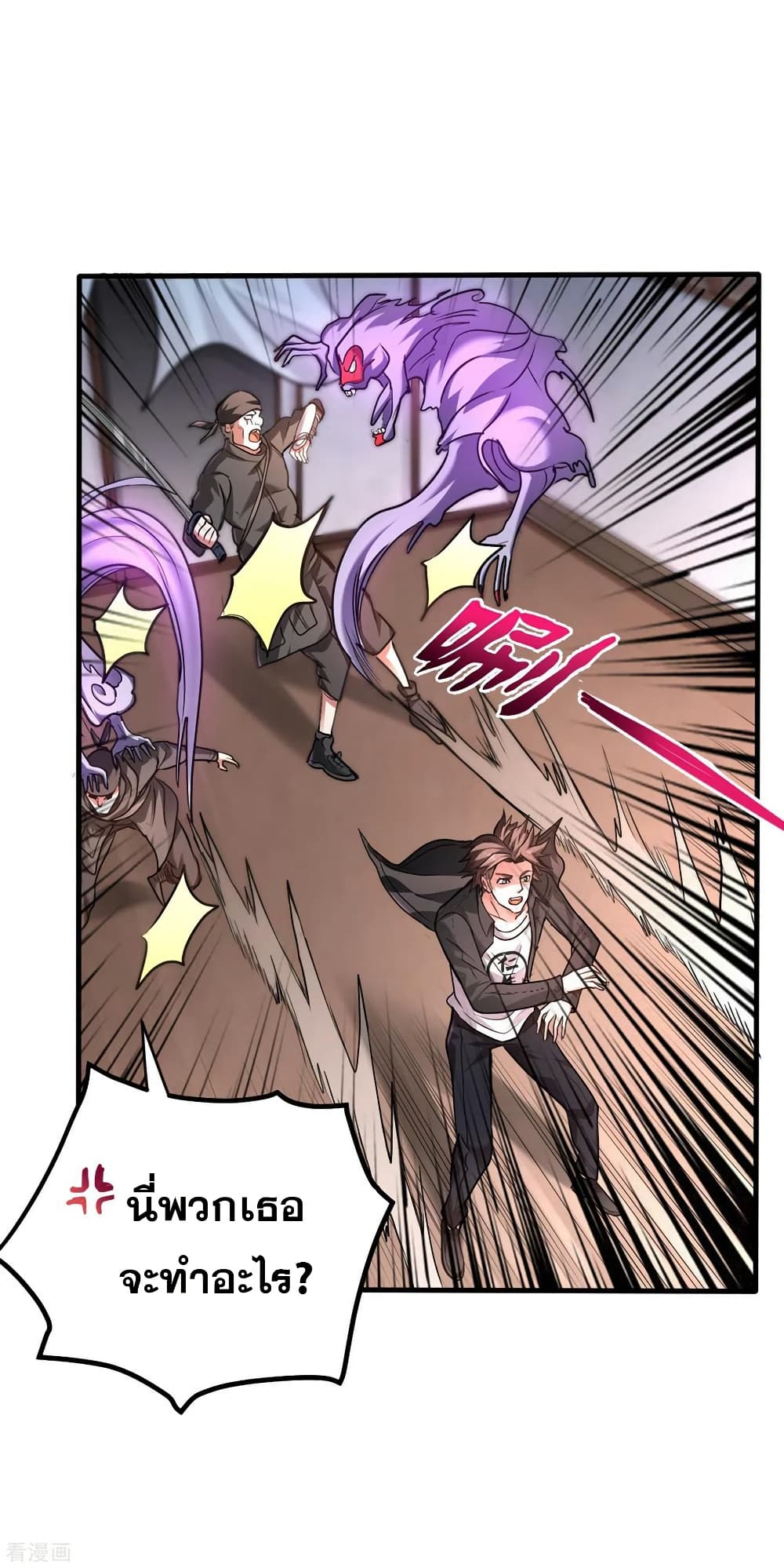 Peerless Doctor in the City page 25