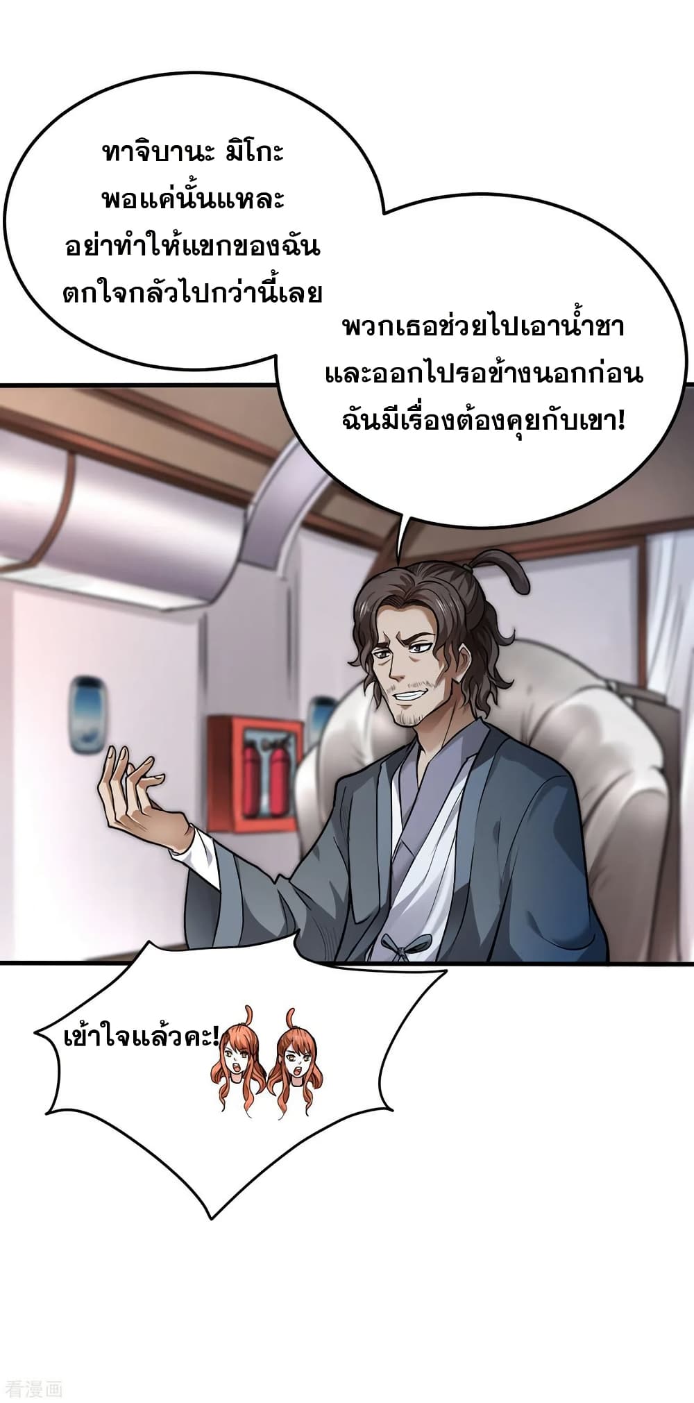 Peerless Doctor in the City page 30