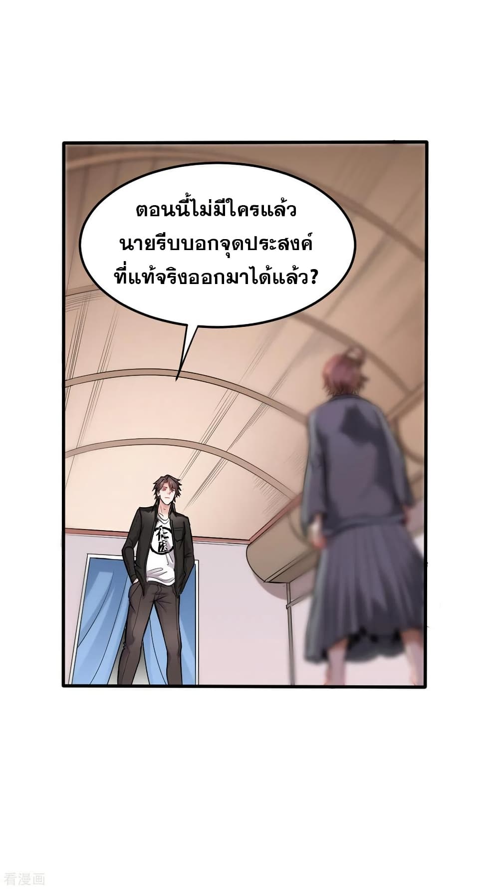 Peerless Doctor in the City page 36