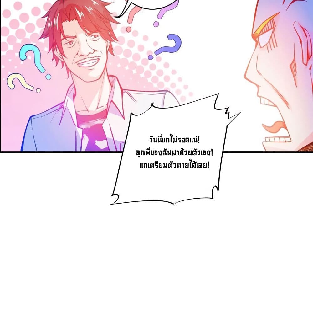 Peerless Doctor in the City page 4