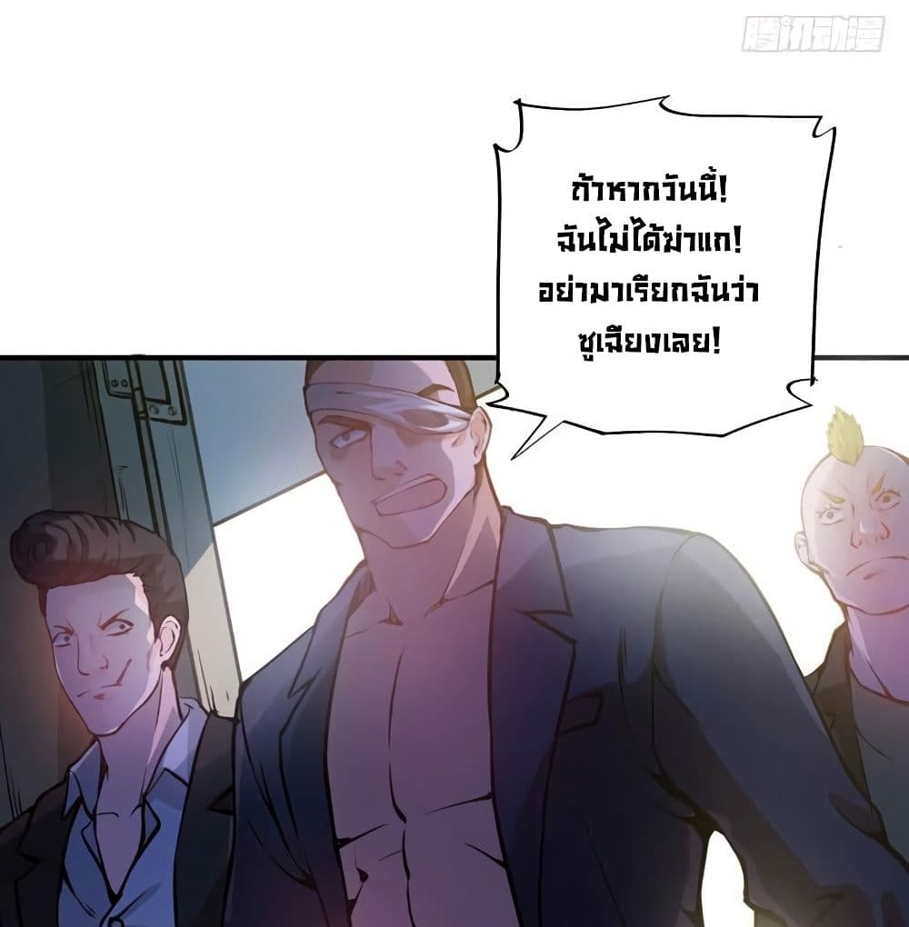 Peerless Doctor in the City page 5