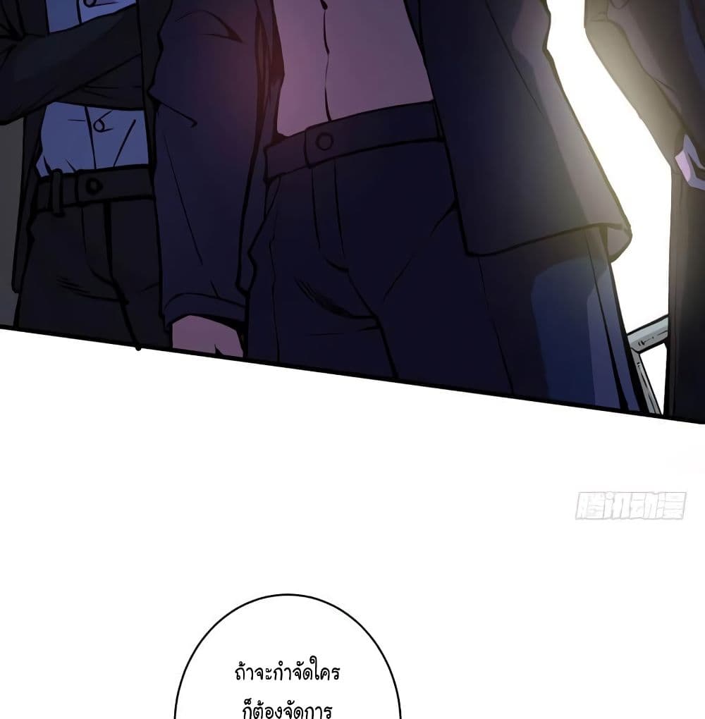 Peerless Doctor in the City page 6