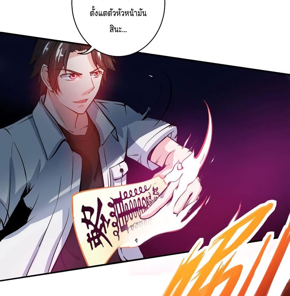 Peerless Doctor in the City page 7