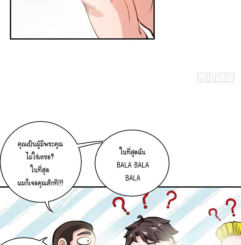 Peerless Doctor in the City page 18
