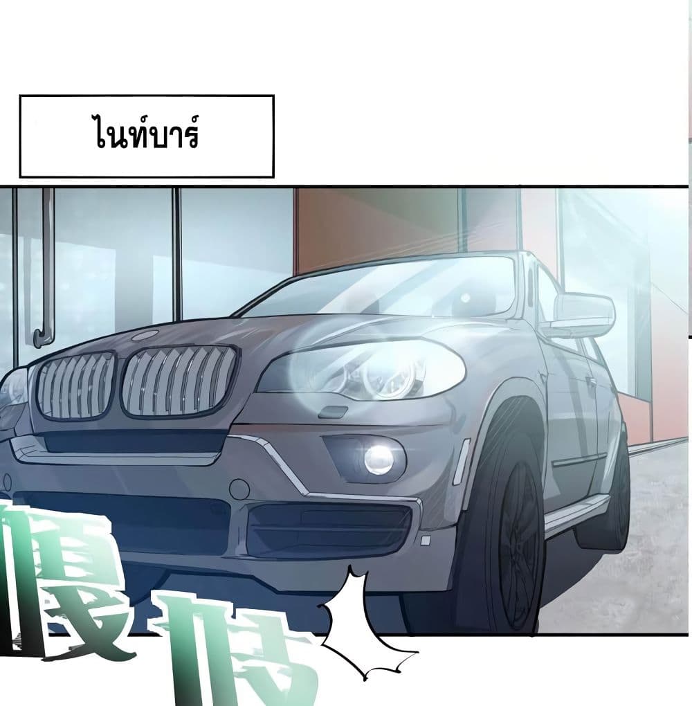 Peerless Doctor in the City page 20